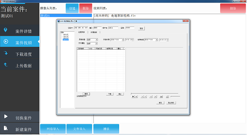 視頻快速下載器案件管理(lǐ)